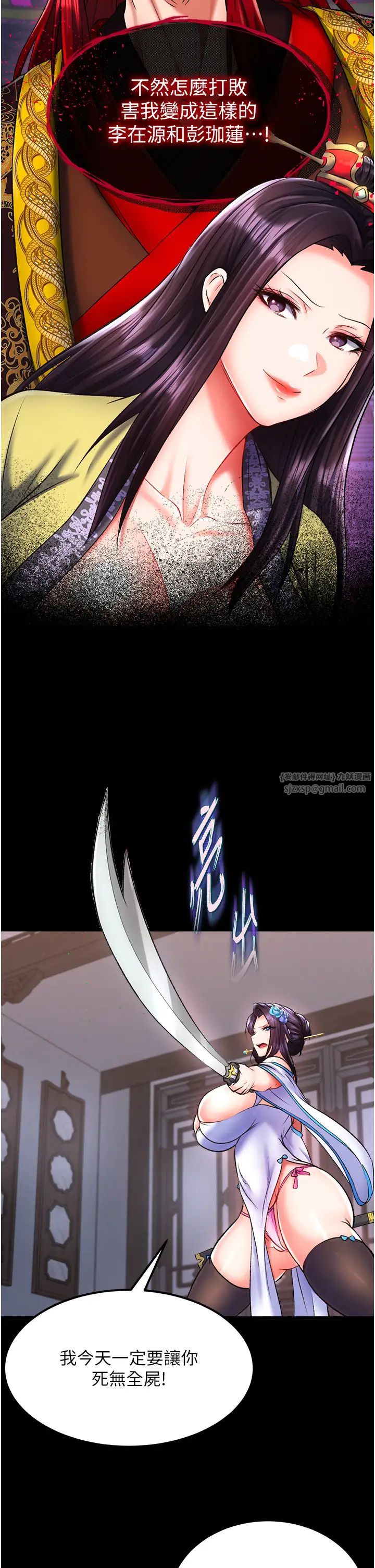 色鵰英雄传:一捅天下第41话-征服女豪杰朱昭孃