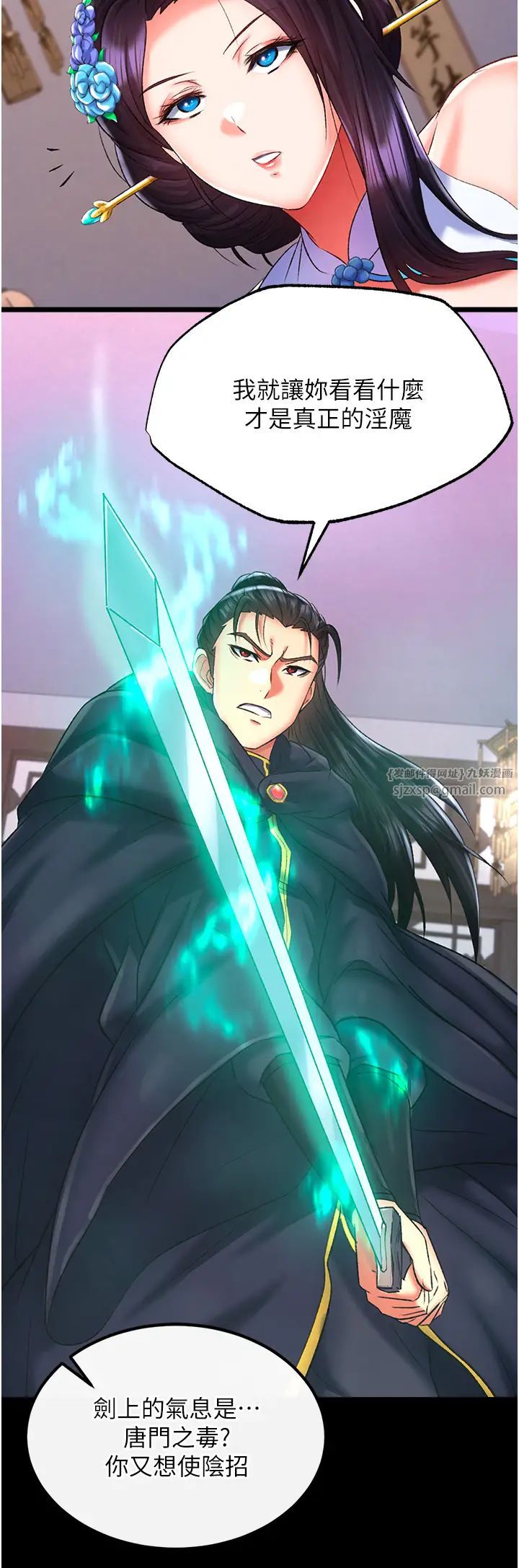 色鵰英雄传:一捅天下第41话-征服女豪杰朱昭孃