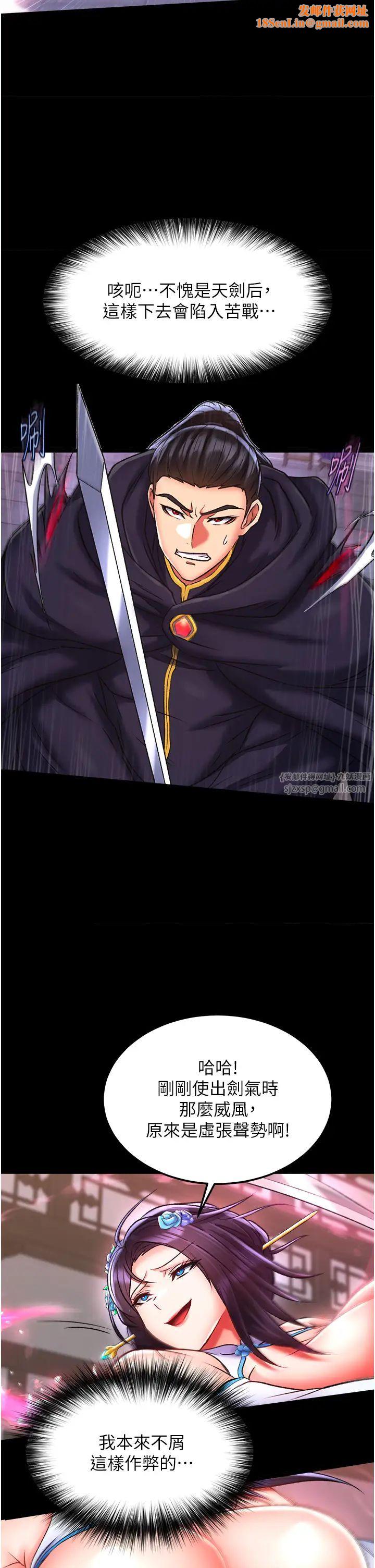 色鵰英雄传:一捅天下第41话-征服女豪杰朱昭孃