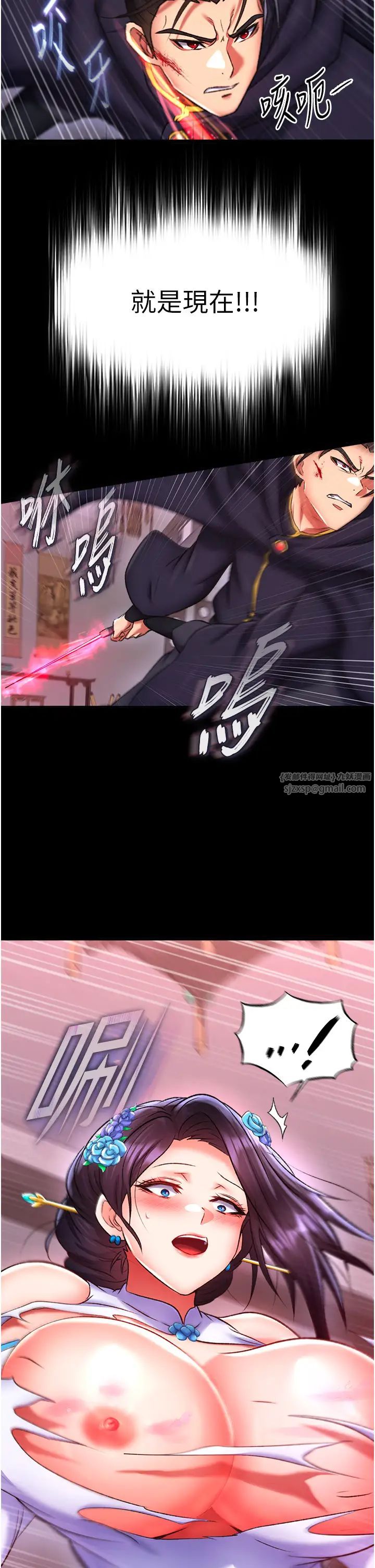 色鵰英雄传:一捅天下第41话-征服女豪杰朱昭孃