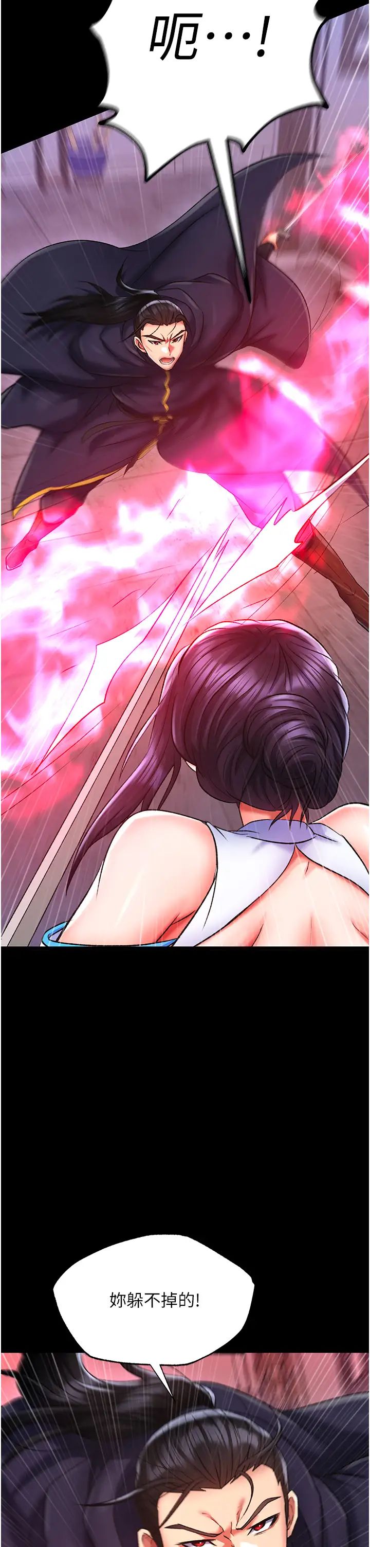 色鵰英雄传:一捅天下第41话-征服女豪杰朱昭孃