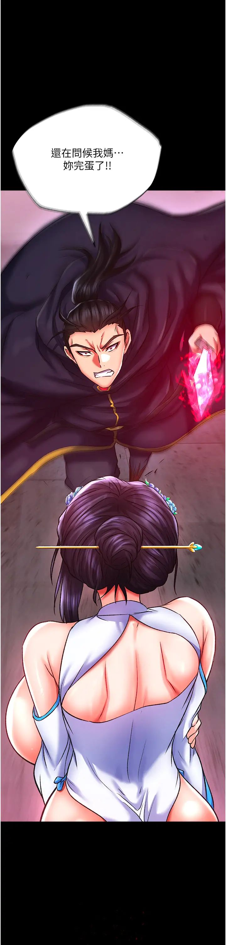 色鵰英雄传:一捅天下第41话-征服女豪杰朱昭孃