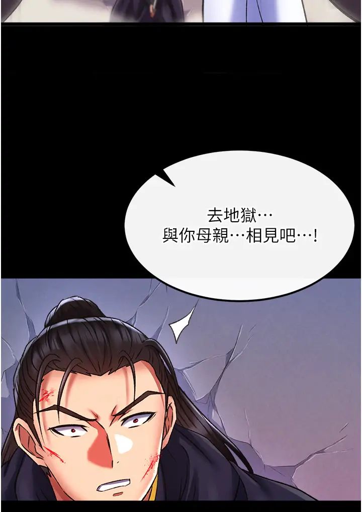 色鵰英雄传:一捅天下第41话-征服女豪杰朱昭孃