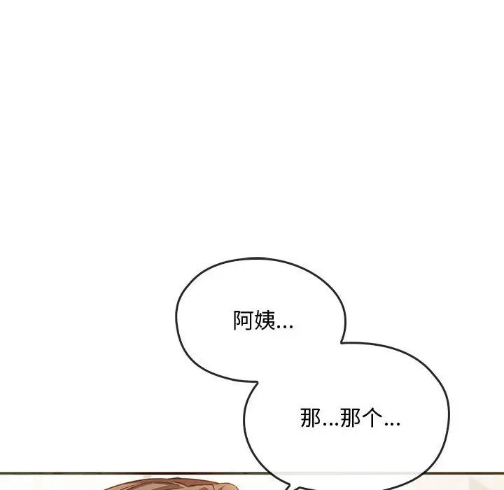 难以克制的欲望第25话