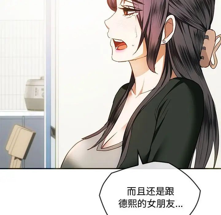 难以克制的欲望第25话