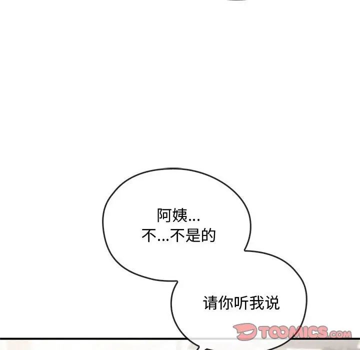 难以克制的欲望第25话