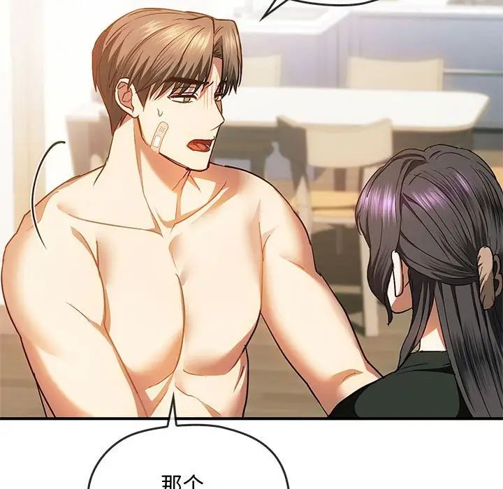 难以克制的欲望第25话