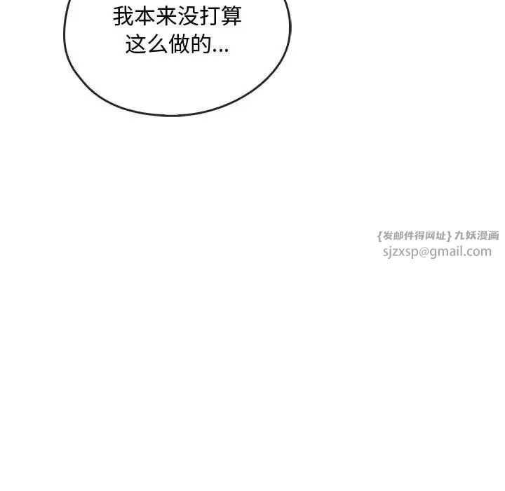 难以克制的欲望第25话