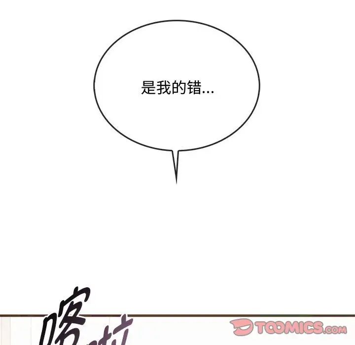 难以克制的欲望第25话