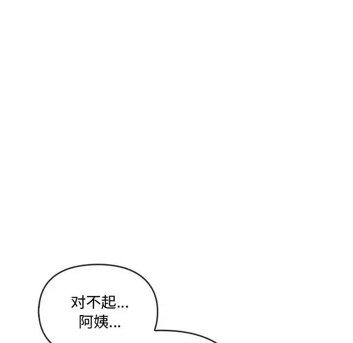 难以克制的欲望第25话