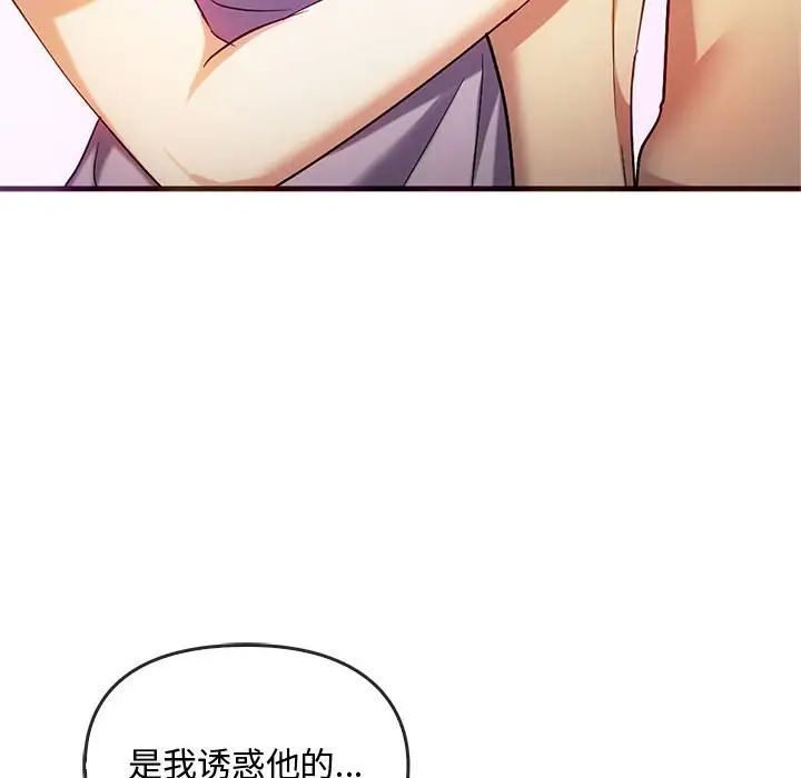 难以克制的欲望第25话