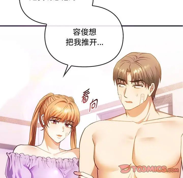 难以克制的欲望第25话