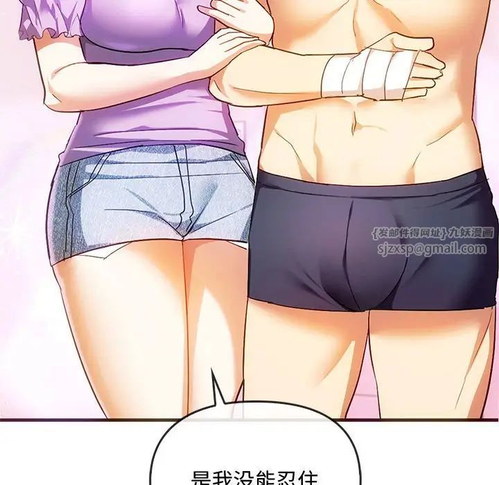 难以克制的欲望第25话