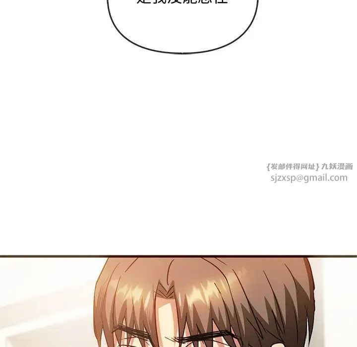 难以克制的欲望第25话