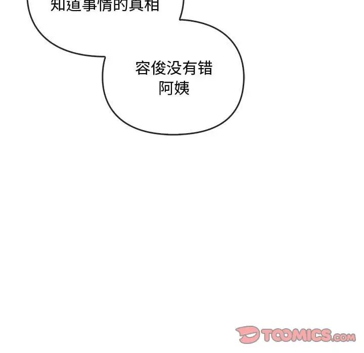 难以克制的欲望第25话