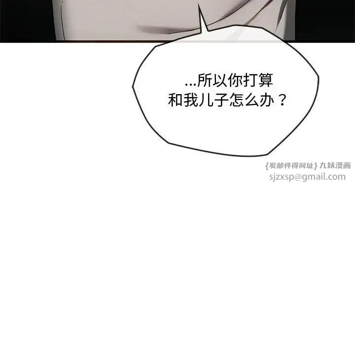 难以克制的欲望第25话