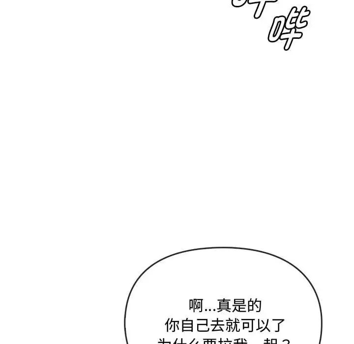 难以克制的欲望第25话