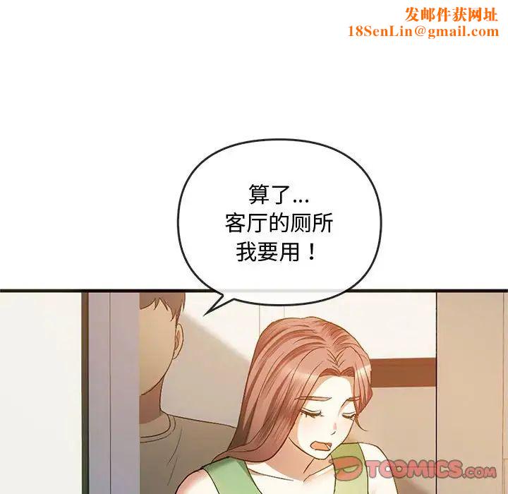 难以克制的欲望第25话