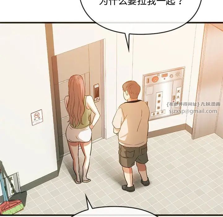 难以克制的欲望第25话