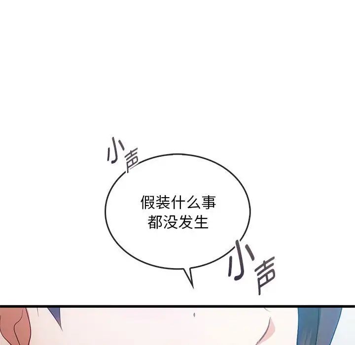 难以克制的欲望第25话