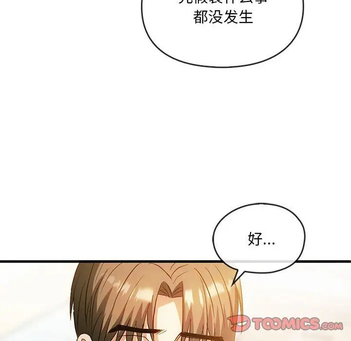 难以克制的欲望第25话