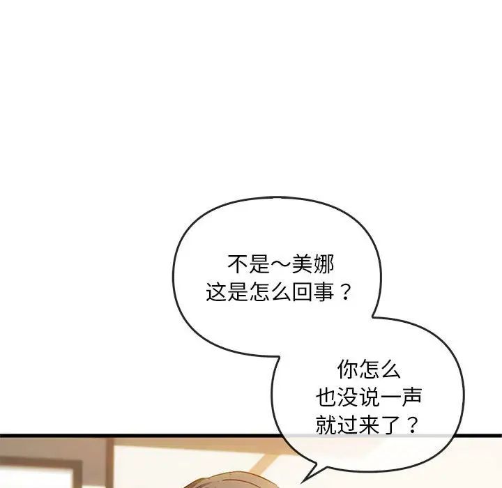 难以克制的欲望第25话