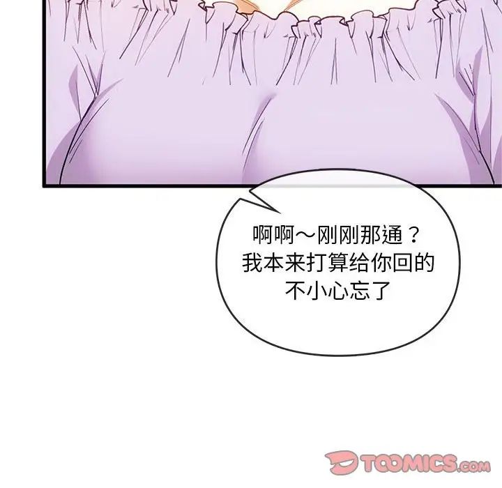 难以克制的欲望第25话