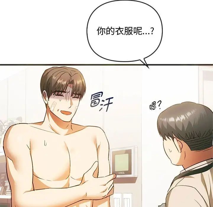 难以克制的欲望第25话