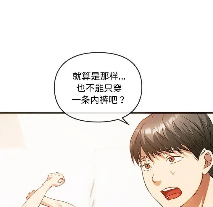 难以克制的欲望第25话