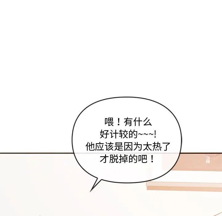 难以克制的欲望第25话