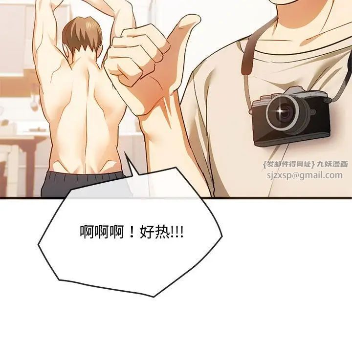 难以克制的欲望第25话