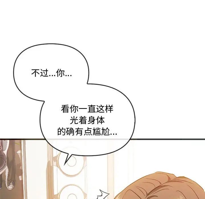 难以克制的欲望第25话