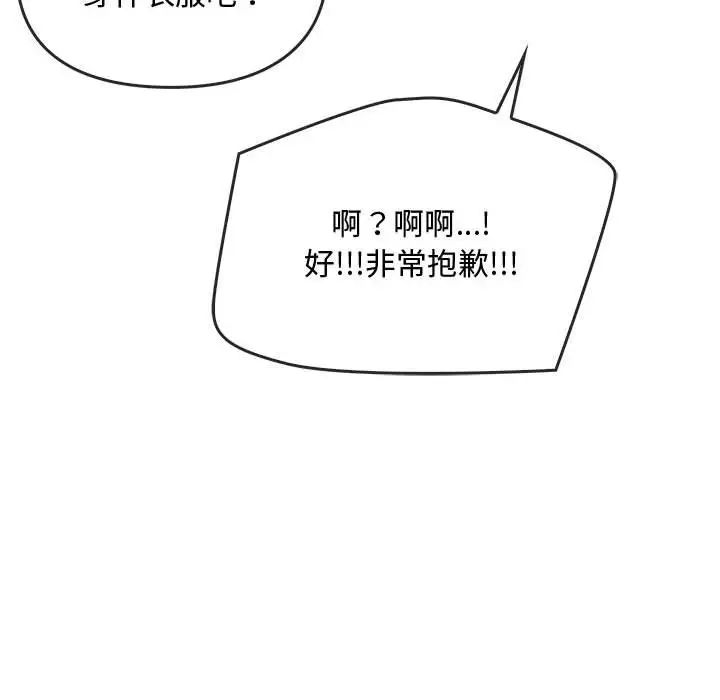 难以克制的欲望第25话