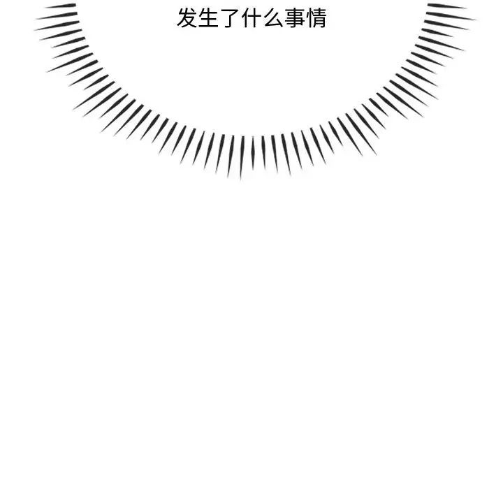 难以克制的欲望第25话