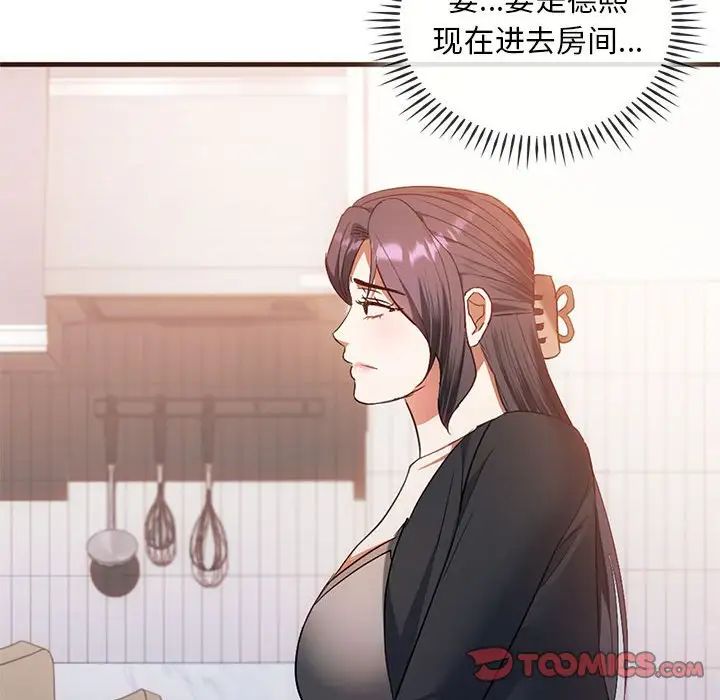 难以克制的欲望第25话