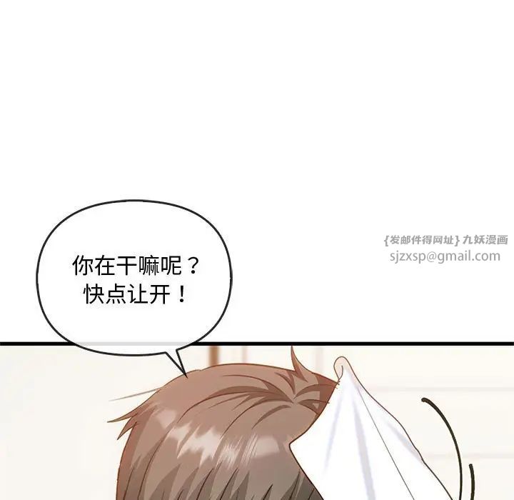 难以克制的欲望第25话