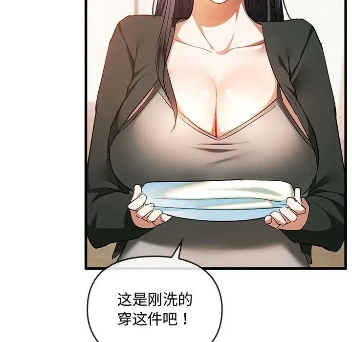 难以克制的欲望第25话