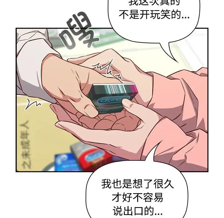 受害者联盟第30话
