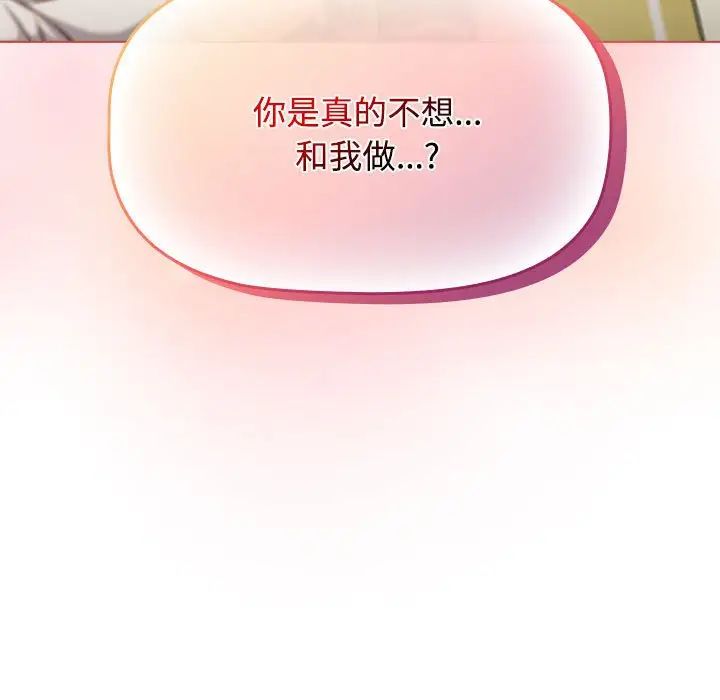 受害者联盟第30话