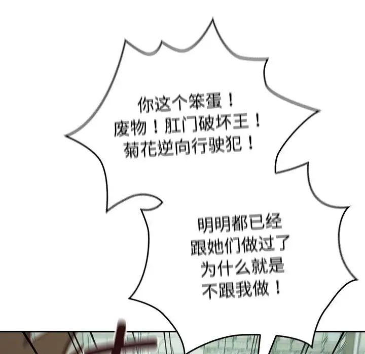 受害者联盟第30话