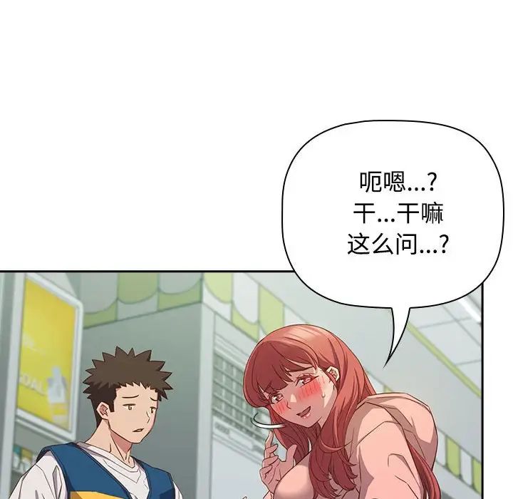 受害者联盟第30话