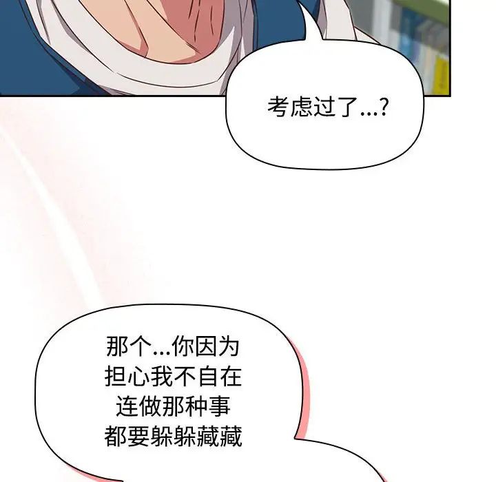 受害者联盟第30话