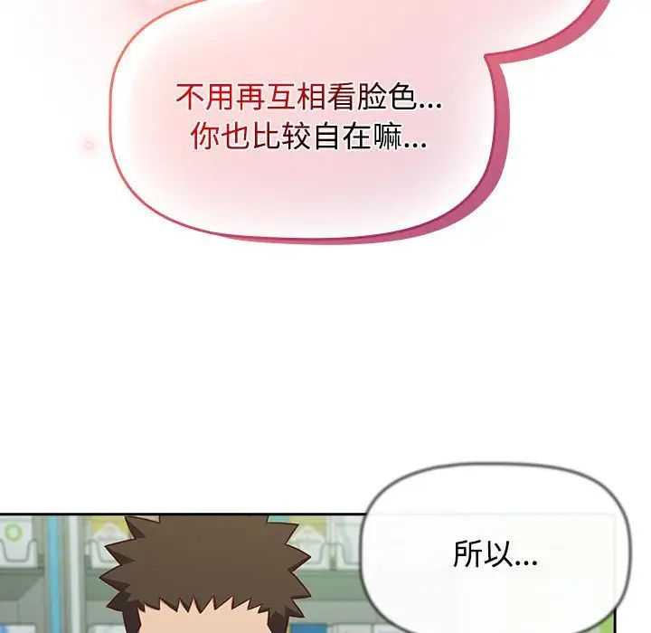 受害者联盟第30话