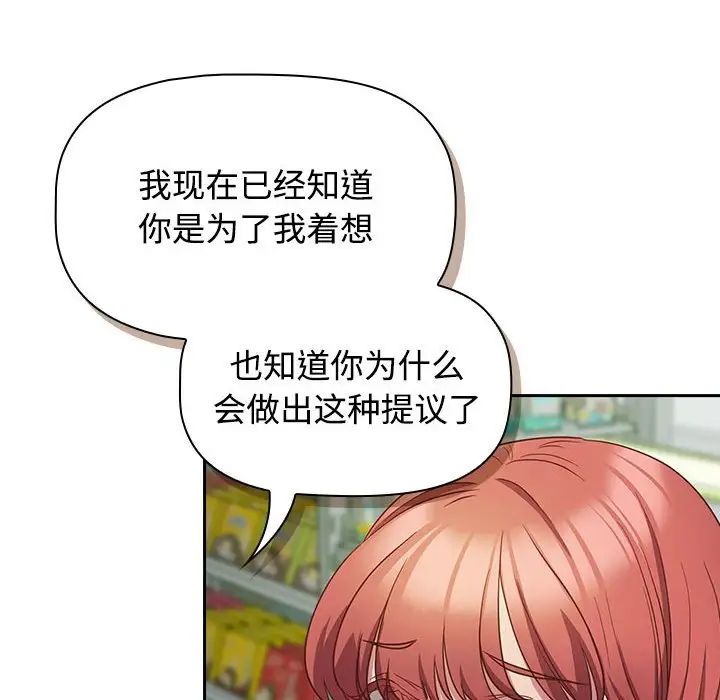 受害者联盟第30话