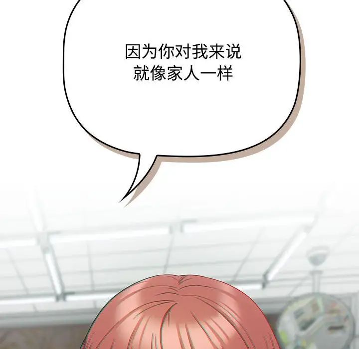 受害者联盟第30话