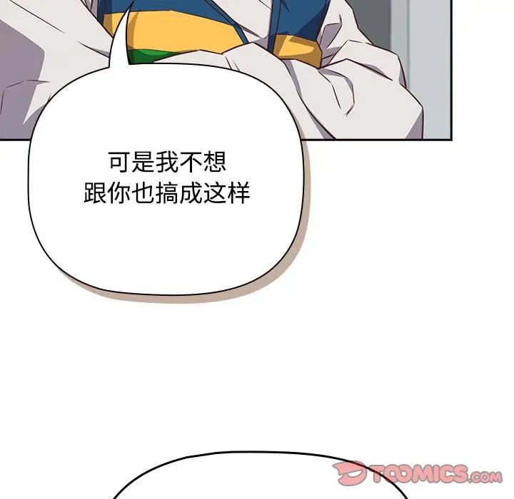 受害者联盟第30话