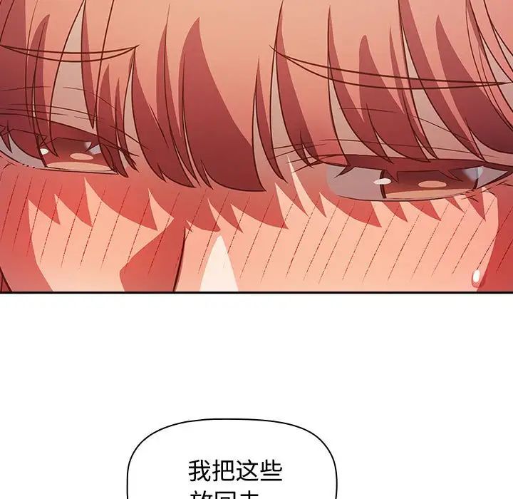 受害者联盟第30话