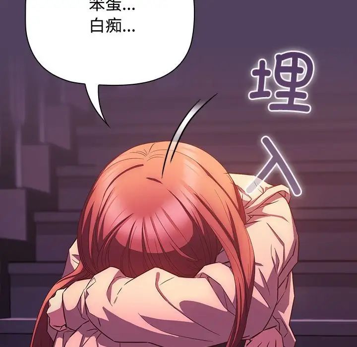 受害者联盟第30话