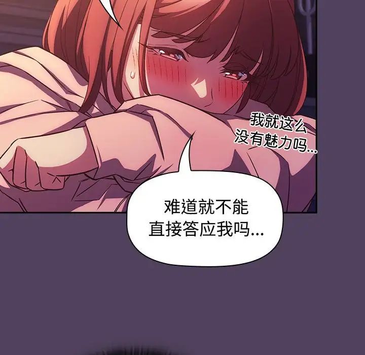 受害者联盟第30话