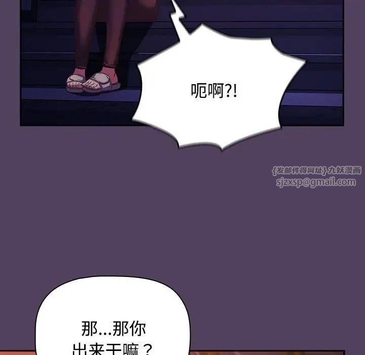 受害者联盟第30话